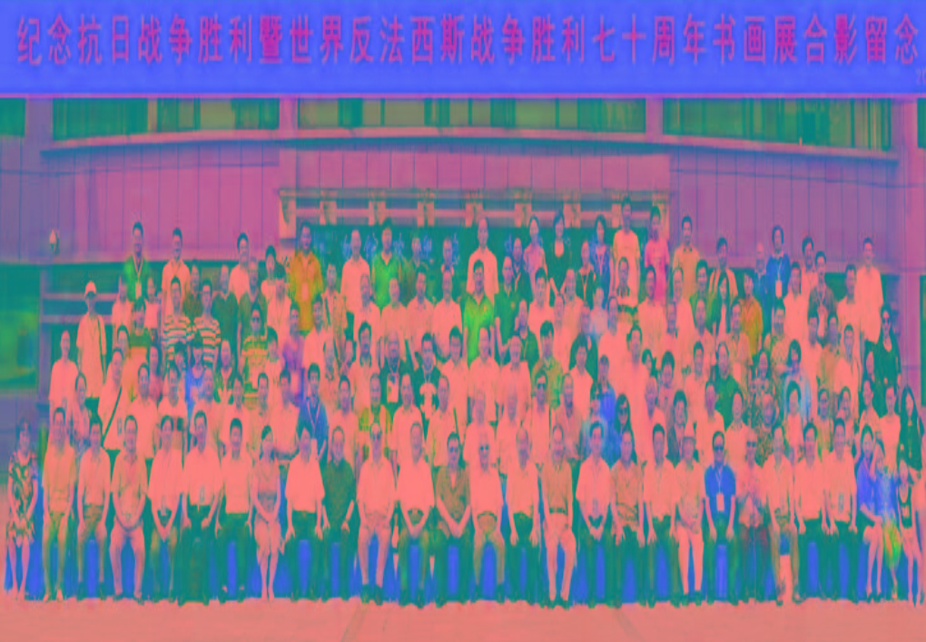 紀念抗戰(zhàn)勝利70周年書畫展兩岸數(shù)十位將軍、部長、名人及紅二代合影留念