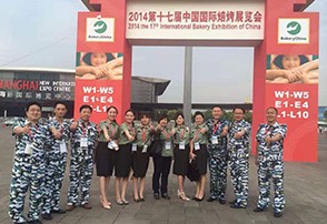 2014年昊東食品上海國際烘焙展活動開始啦！