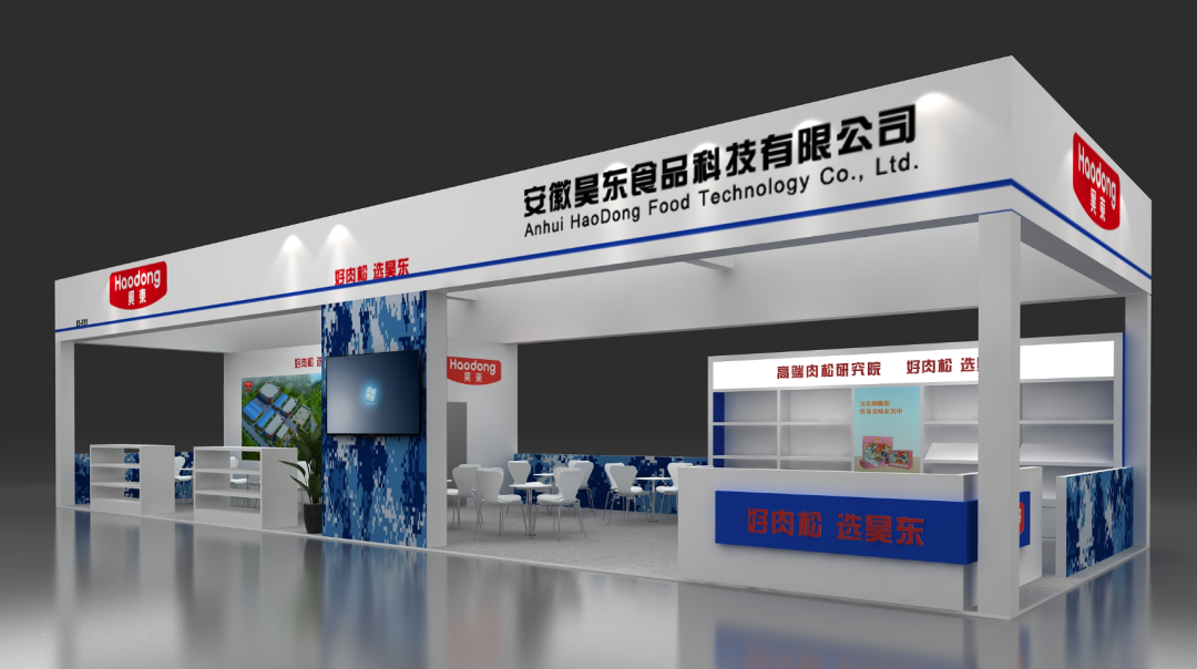 昊東食品邀您品鑒PLF2023自有品牌產(chǎn)品亞洲展（上海），E4-F31展位等你呦~